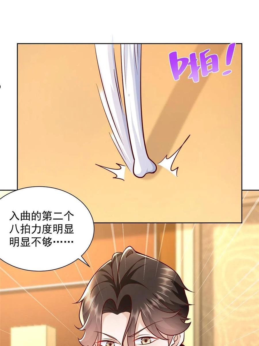 摊牌了我全职业系统漫画免费观看漫画,132 奏响手风琴27图