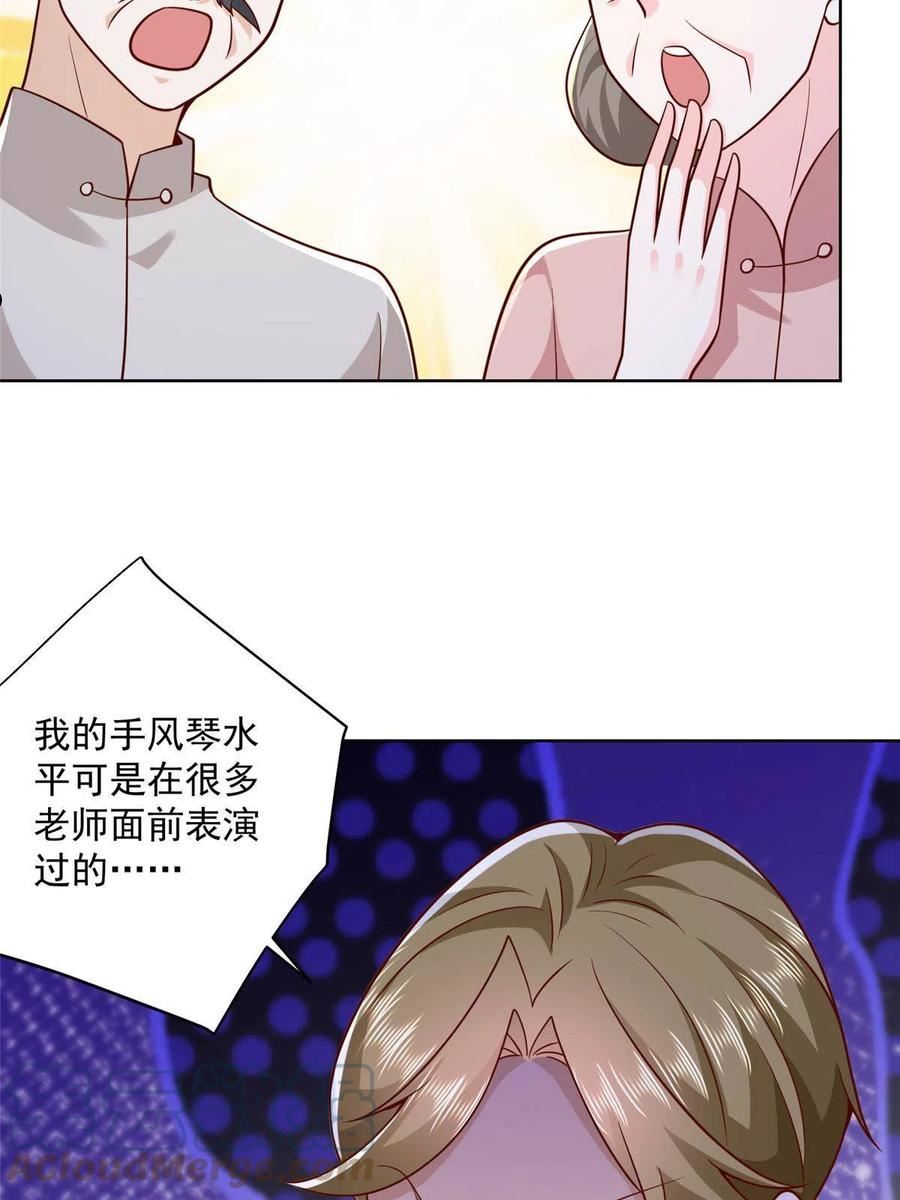 摊牌了我全职业系统漫画免费观看漫画,132 奏响手风琴31图