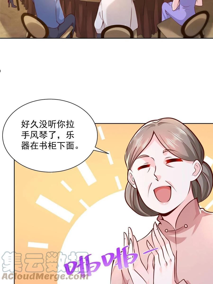 摊牌了我全职业系统漫画免费观看漫画,132 奏响手风琴4图