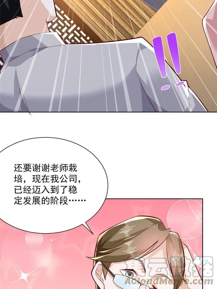 摊牌了我全职业系统漫画免费观看漫画,132 奏响手风琴46图