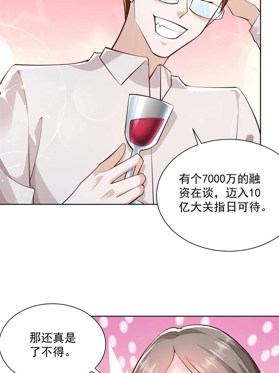 摊牌了我全职业系统漫画免费观看漫画,132 奏响手风琴47图