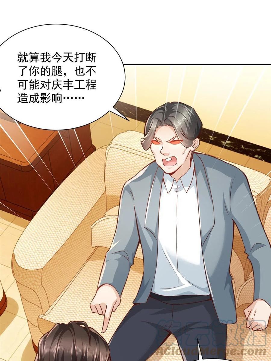 摊牌了我全职业系统漫画免费酷漫屋漫画,135 什么样的生意我都接10图