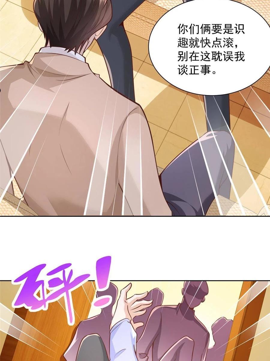 摊牌了我全职业系统漫画免费酷漫屋漫画,135 什么样的生意我都接11图