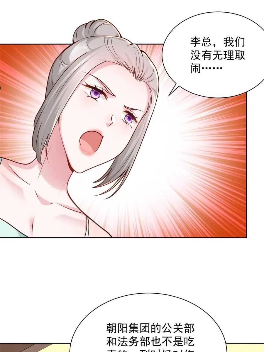 摊牌了我全职业系统漫画免费酷漫屋漫画,135 什么样的生意我都接3图