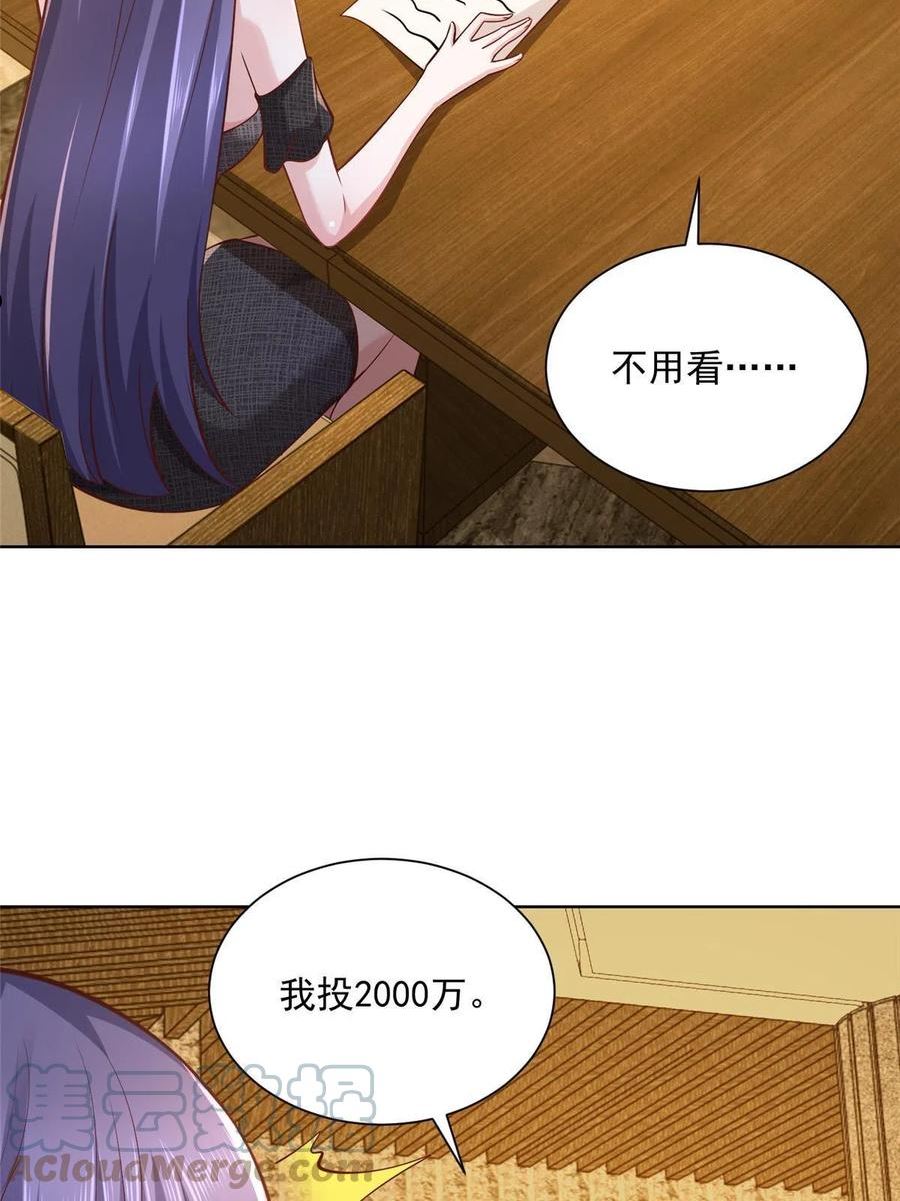 摊牌了我全职业系统漫画免费酷漫屋漫画,135 什么样的生意我都接37图