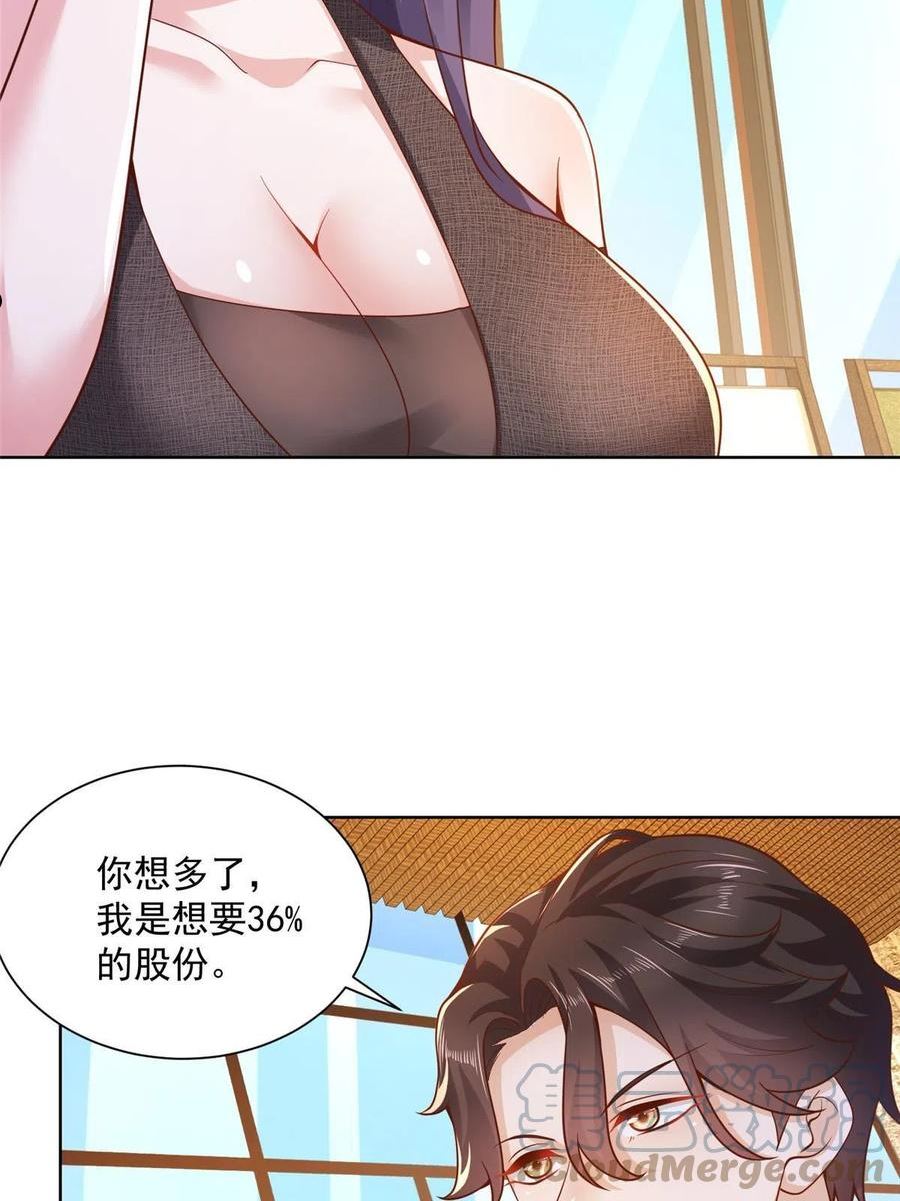 摊牌了我全职业系统漫画免费酷漫屋漫画,135 什么样的生意我都接40图