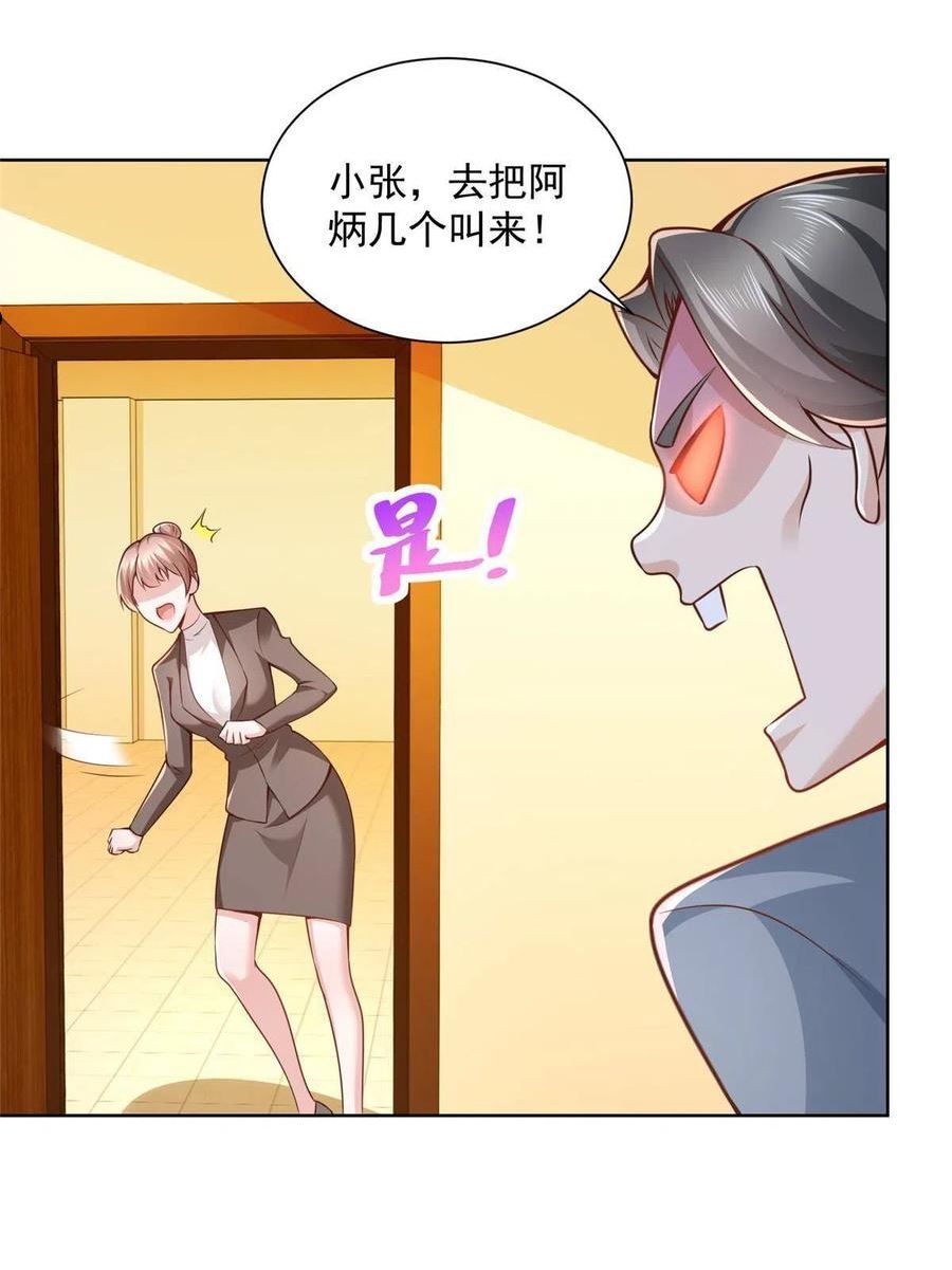 摊牌了我全职业系统漫画免费酷漫屋漫画,135 什么样的生意我都接9图