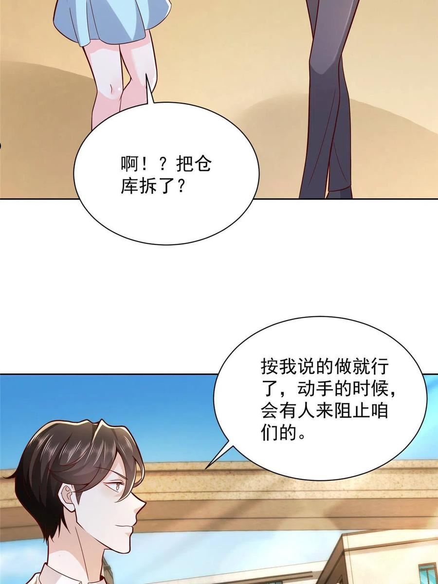 我摊牌 小说漫画,136 养锦鲤转转运12图