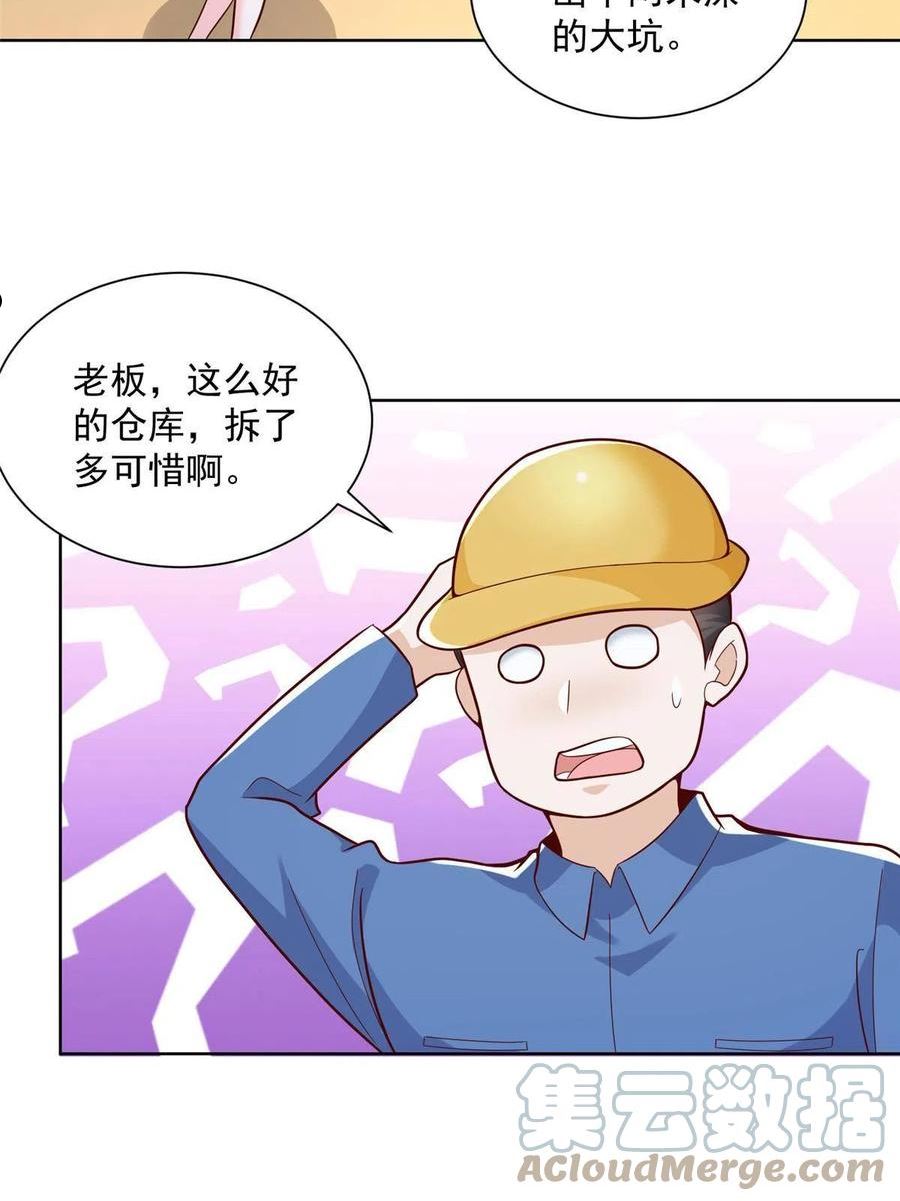 我摊牌 小说漫画,136 养锦鲤转转运16图