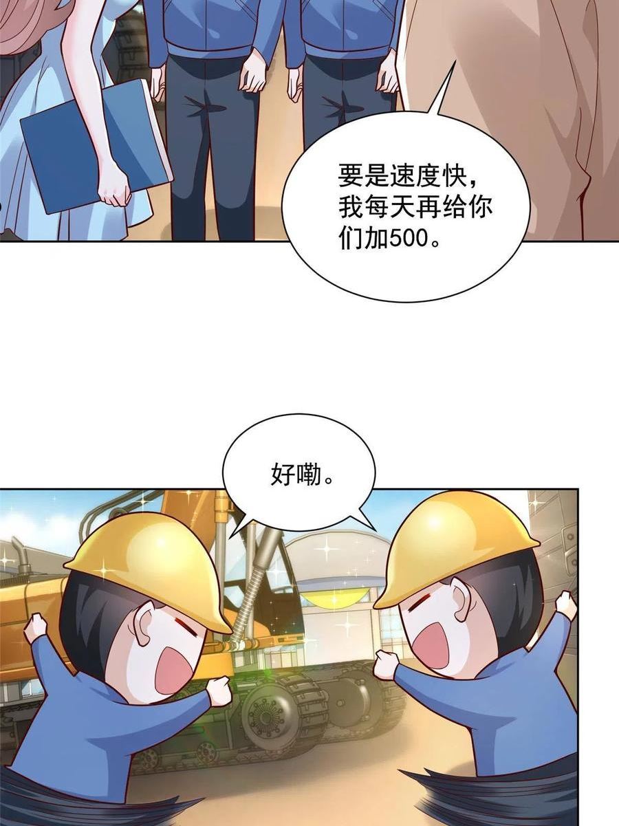 我摊牌 小说漫画,136 养锦鲤转转运18图