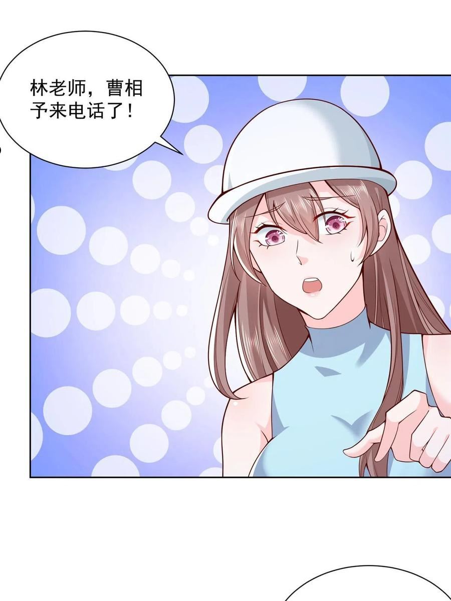 我摊牌 小说漫画,136 养锦鲤转转运21图