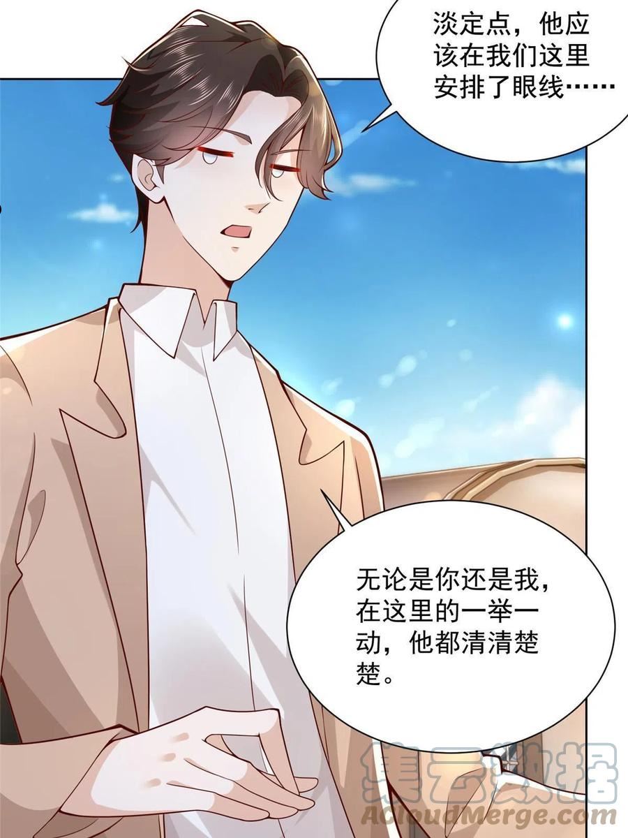 我摊牌 小说漫画,136 养锦鲤转转运22图