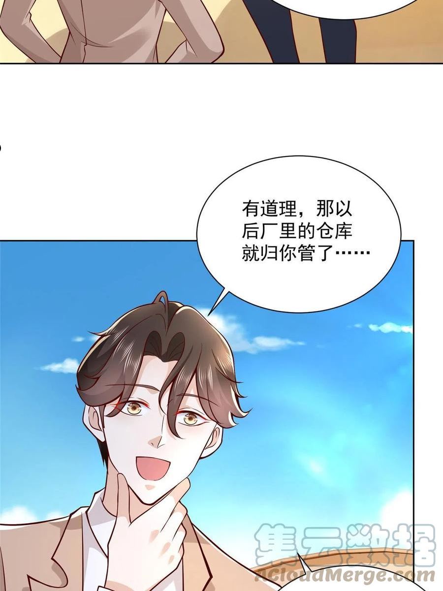 我摊牌 小说漫画,136 养锦鲤转转运34图