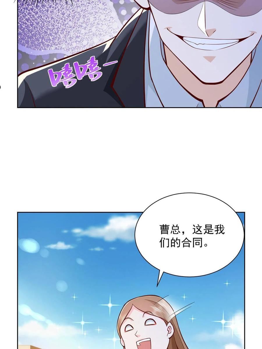 我摊牌 小说漫画,136 养锦鲤转转运36图