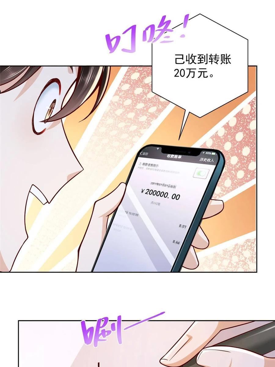 我摊牌 小说漫画,136 养锦鲤转转运41图