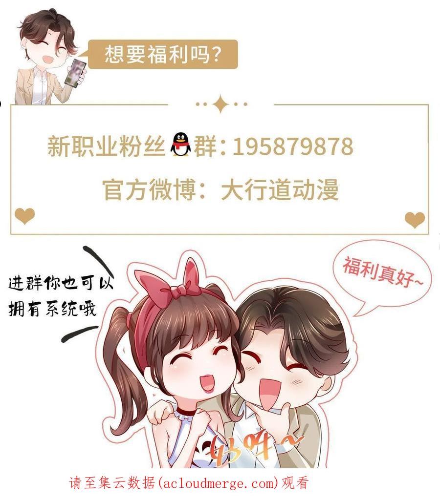 我摊牌 小说漫画,136 养锦鲤转转运48图