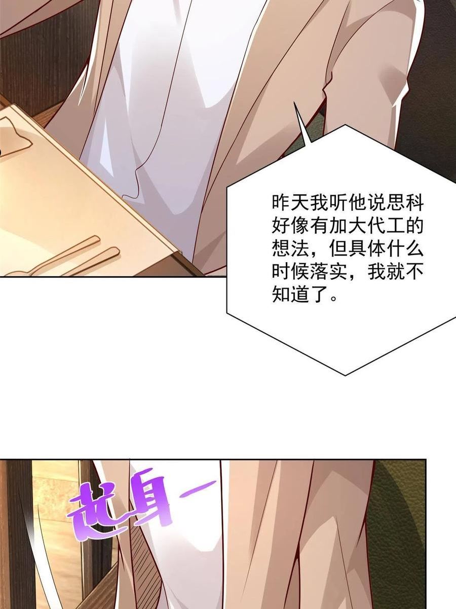 我摊牌 小说漫画,136 养锦鲤转转运6图