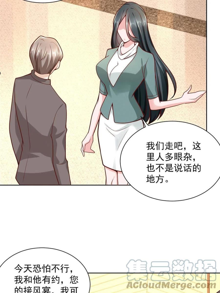 摊牌了我全职业系统340话漫画,138 不用介绍了，我买了37图