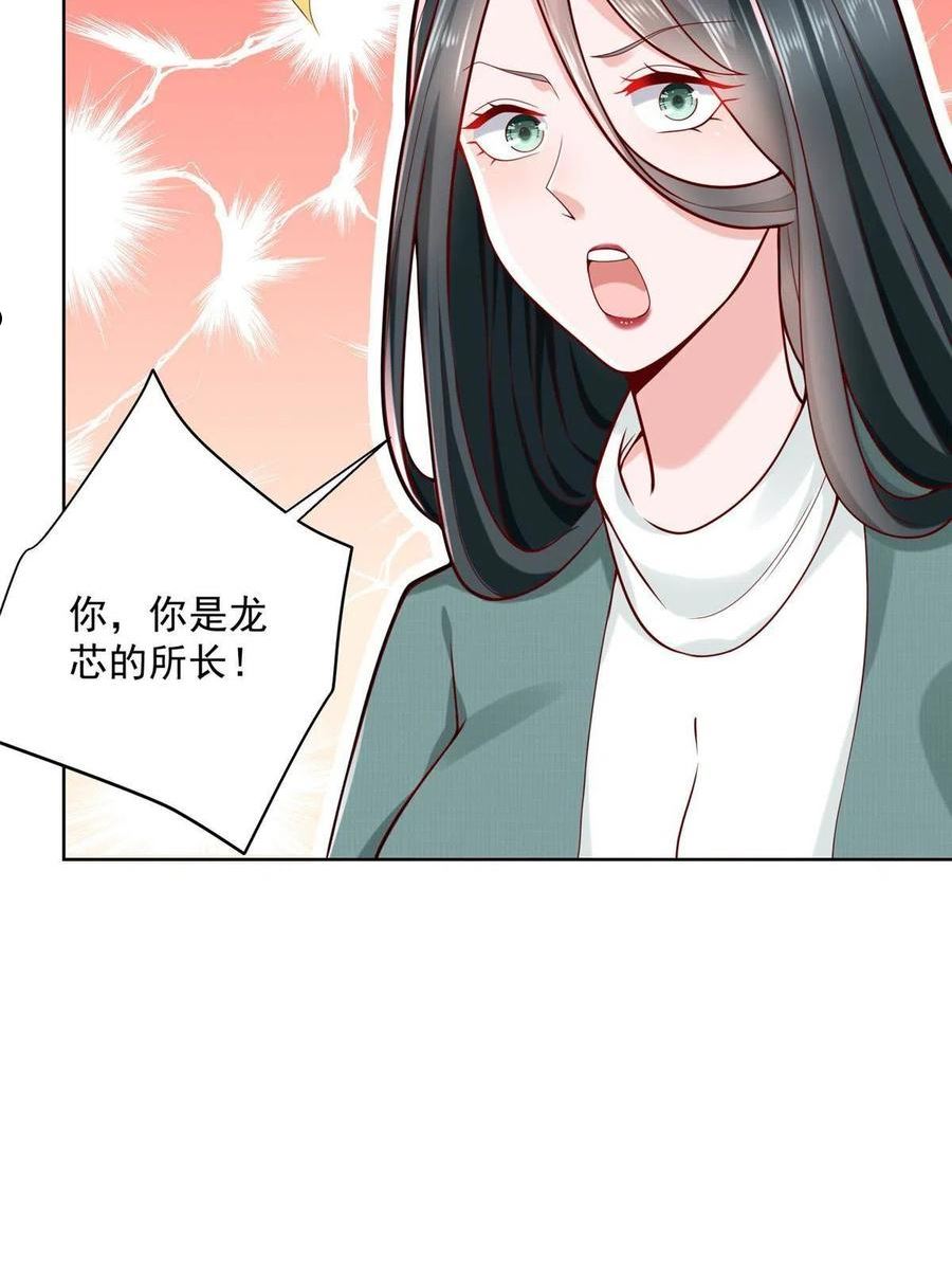 摊牌了我全职业系统340话漫画,138 不用介绍了，我买了47图