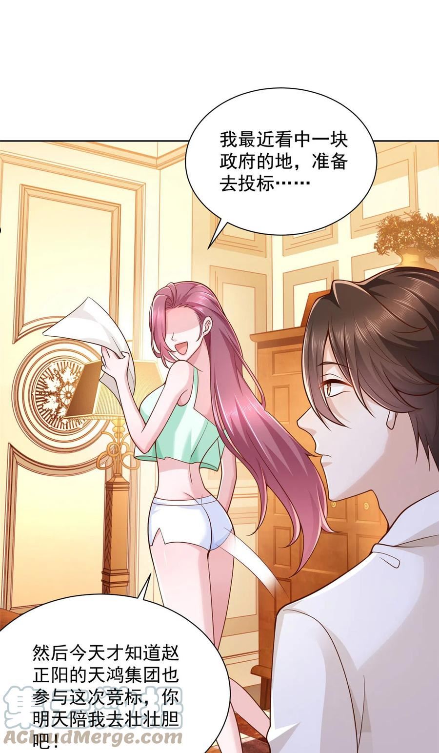 摊牌了我全职业系统免费阅读全文漫画,141 我是专业的，不疼10图