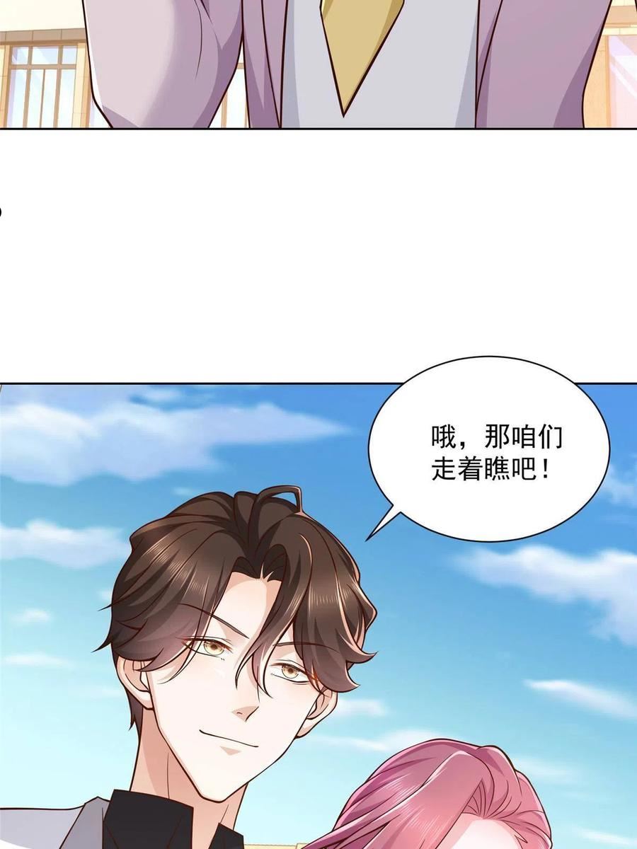 摊牌了我全职业系统免费阅读全文漫画,141 我是专业的，不疼21图