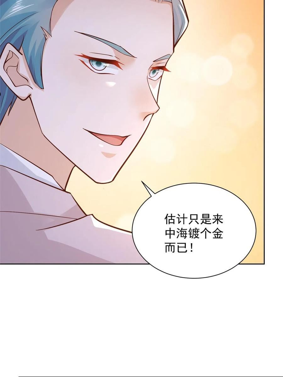 摊牌了我全职业系统免费阅读全文漫画,141 我是专业的，不疼27图