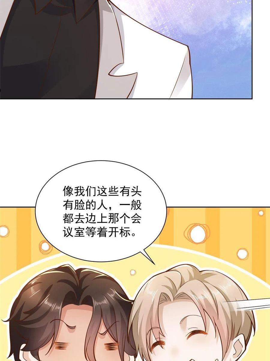 摊牌了我全职业系统免费阅读全文漫画,141 我是专业的，不疼33图