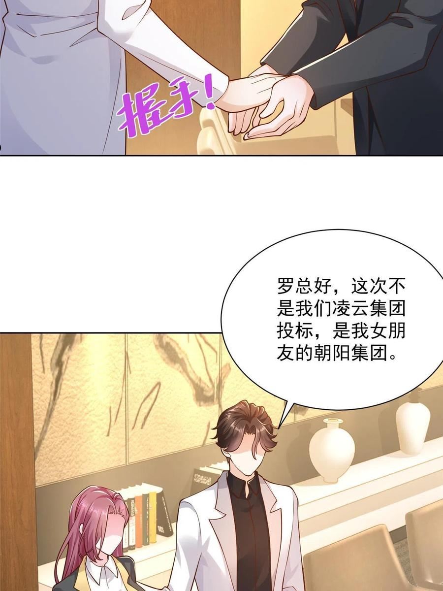 摊牌了我全职业系统免费阅读全文漫画,141 我是专业的，不疼38图