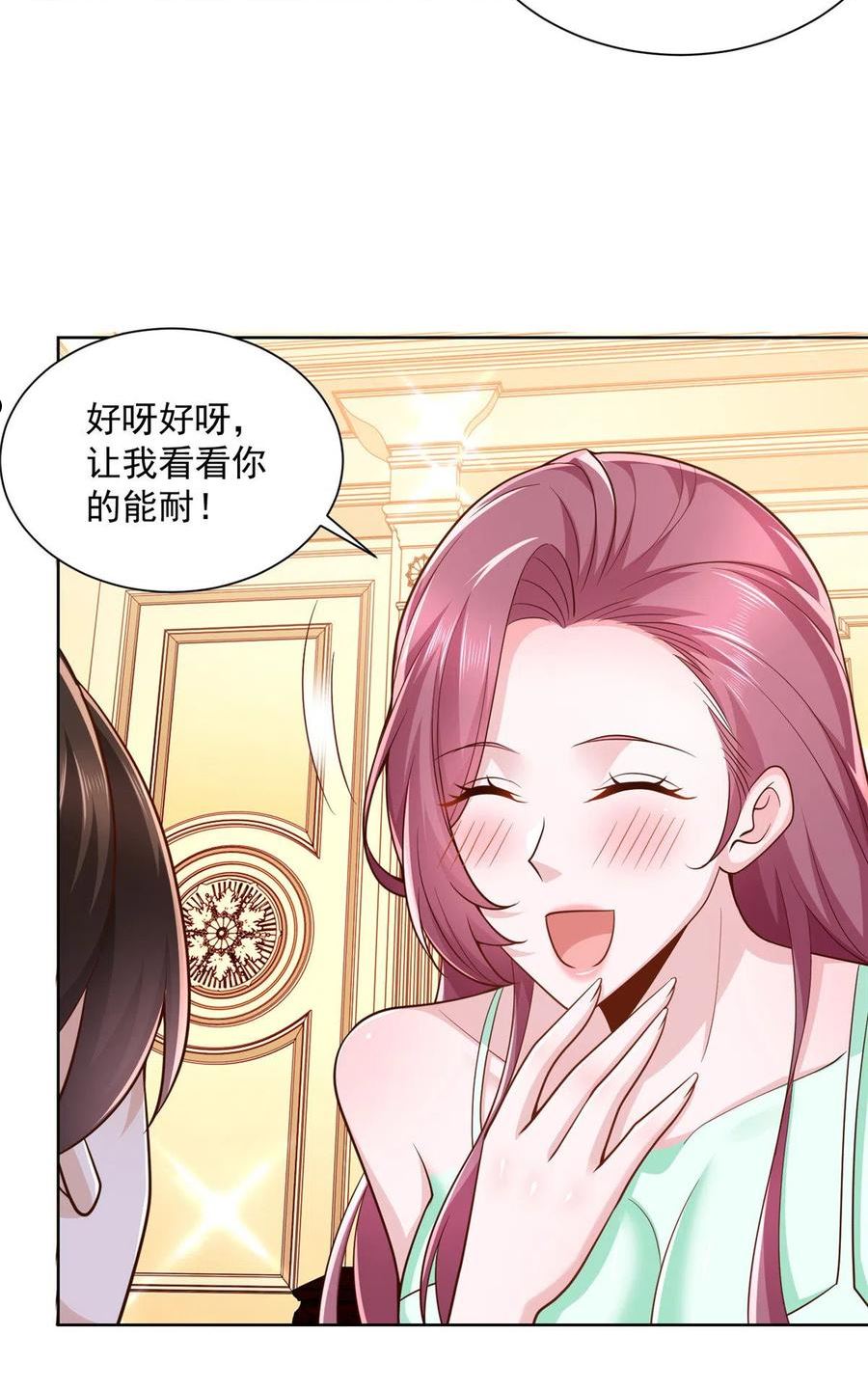 摊牌了我全职业系统免费阅读全文漫画,141 我是专业的，不疼5图