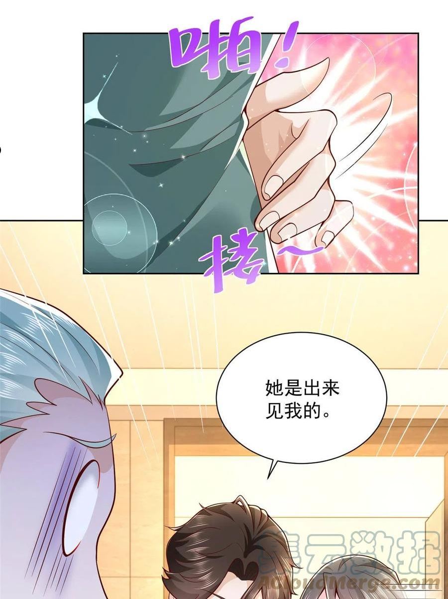 我摊牌了玩家漫画,142 行业潜规则25图