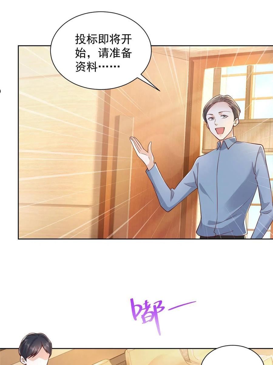 我摊牌了玩家漫画,142 行业潜规则3图