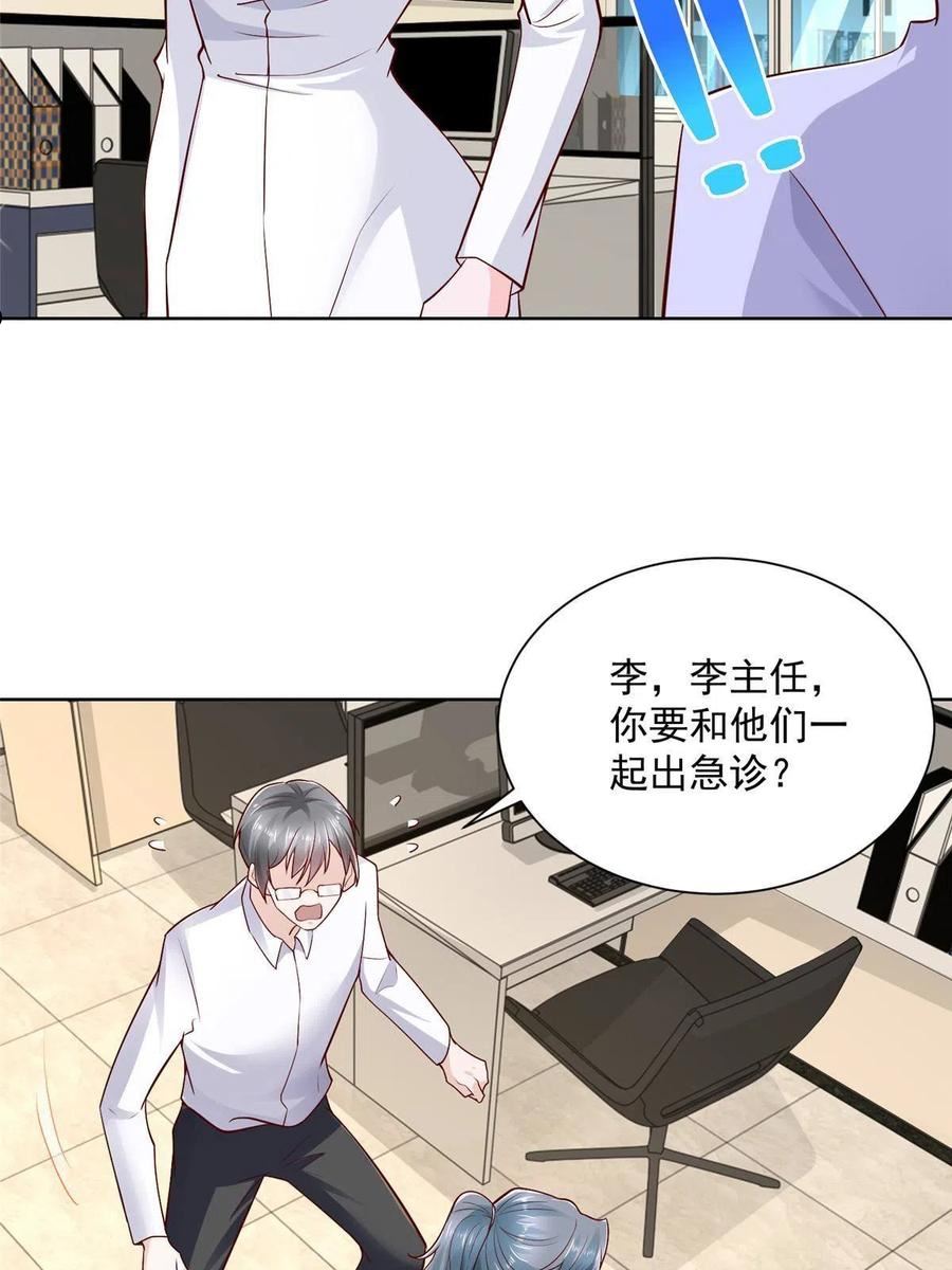 我摊牌 小说漫画,144 医生，我难受30图