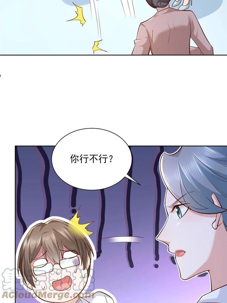 摊牌了我全职业系统漫画免费酷漫屋漫画,145 被砍了21图