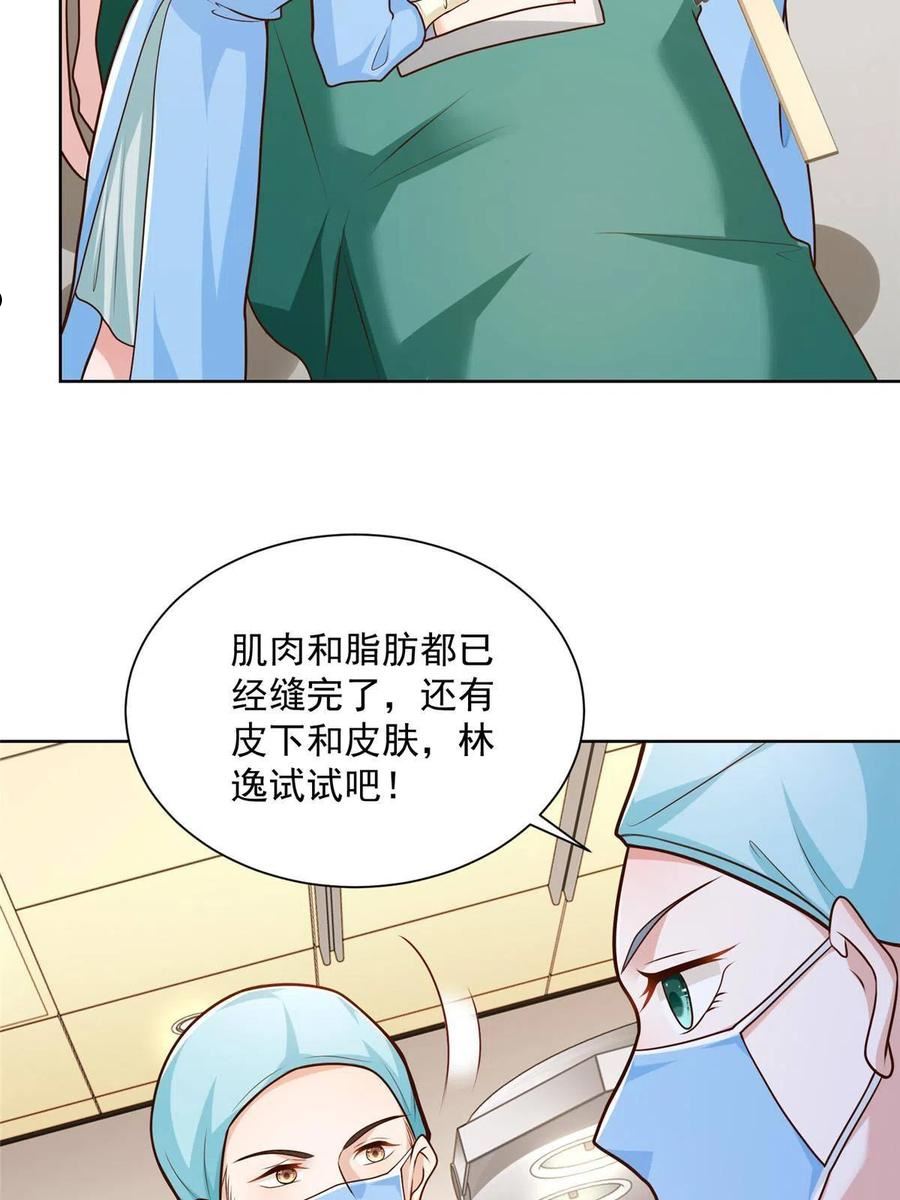 摊牌了我全职业系统漫画免费酷漫屋漫画,145 被砍了40图