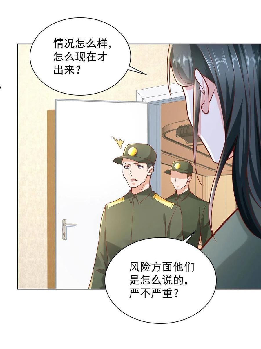 摊牌了我全职业系统340话漫画,150 实习大夫有什么发言权33图