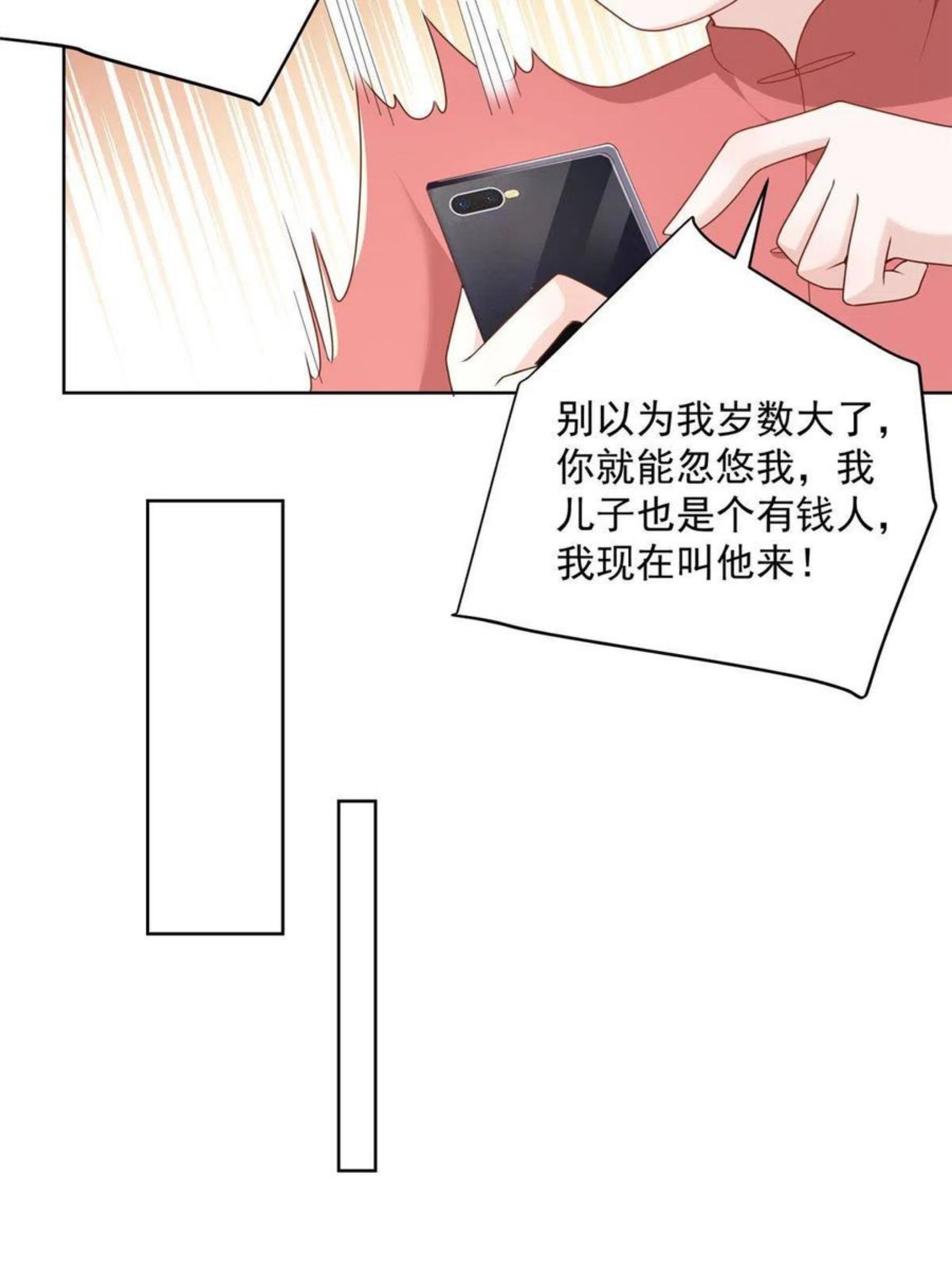 摊牌了我全职业系统漫画免费酷漫屋漫画,090 假戏真做？35图