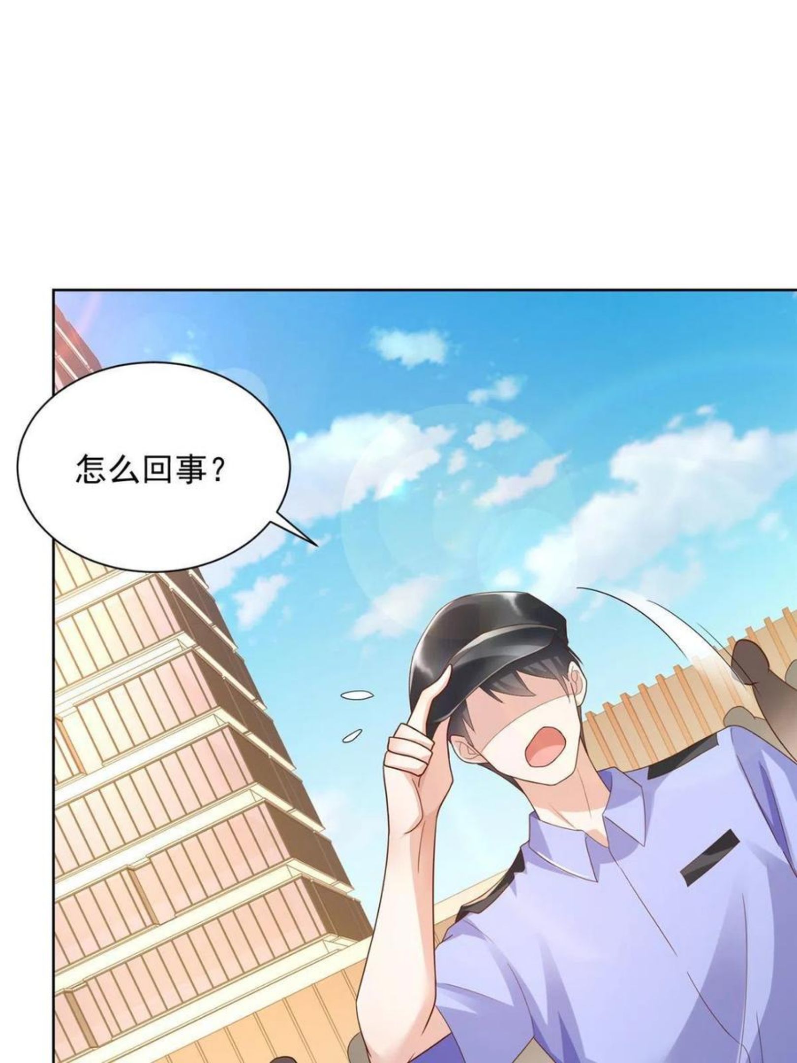 摊牌了我全职业系统漫画免费酷漫屋漫画,090 假戏真做？23图