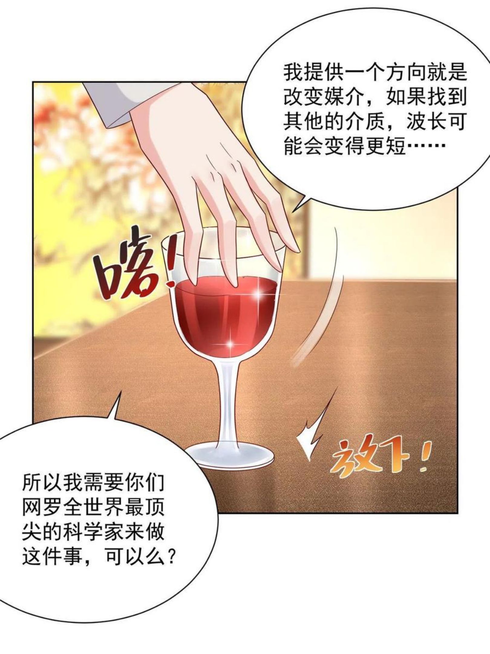 摊牌了我全职业系统漫画免费酷漫屋漫画,091 林逸的野心15图