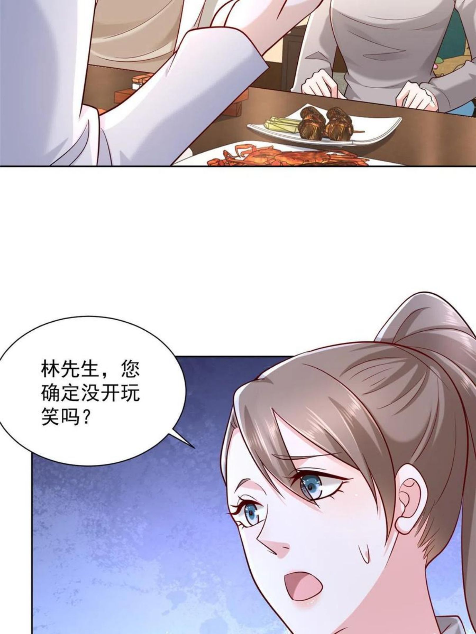 摊牌了我全职业系统漫画免费酷漫屋漫画,091 林逸的野心11图