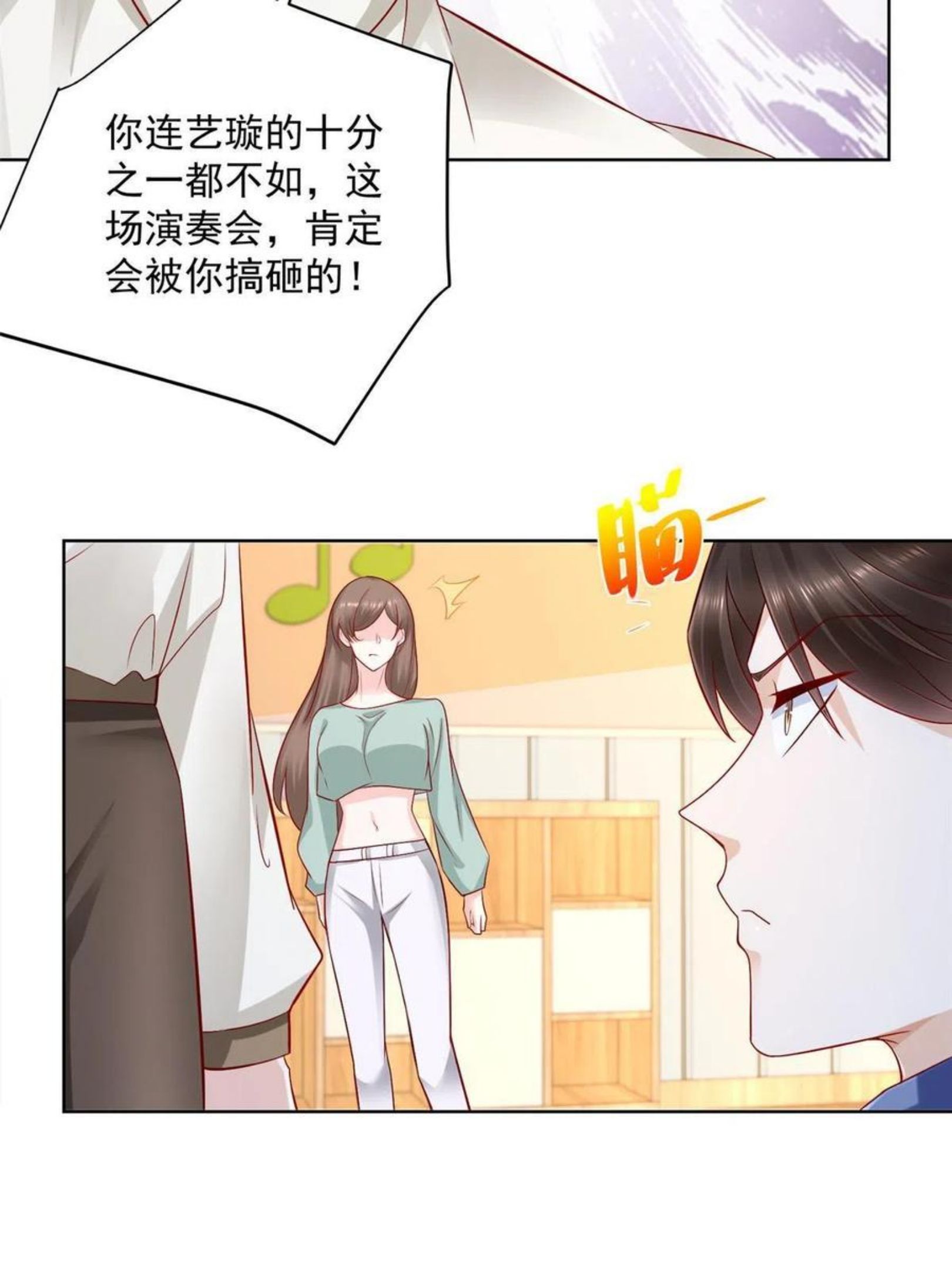 摊牌了我全职业系统340话漫画,092 艺术之路留下阴影32图