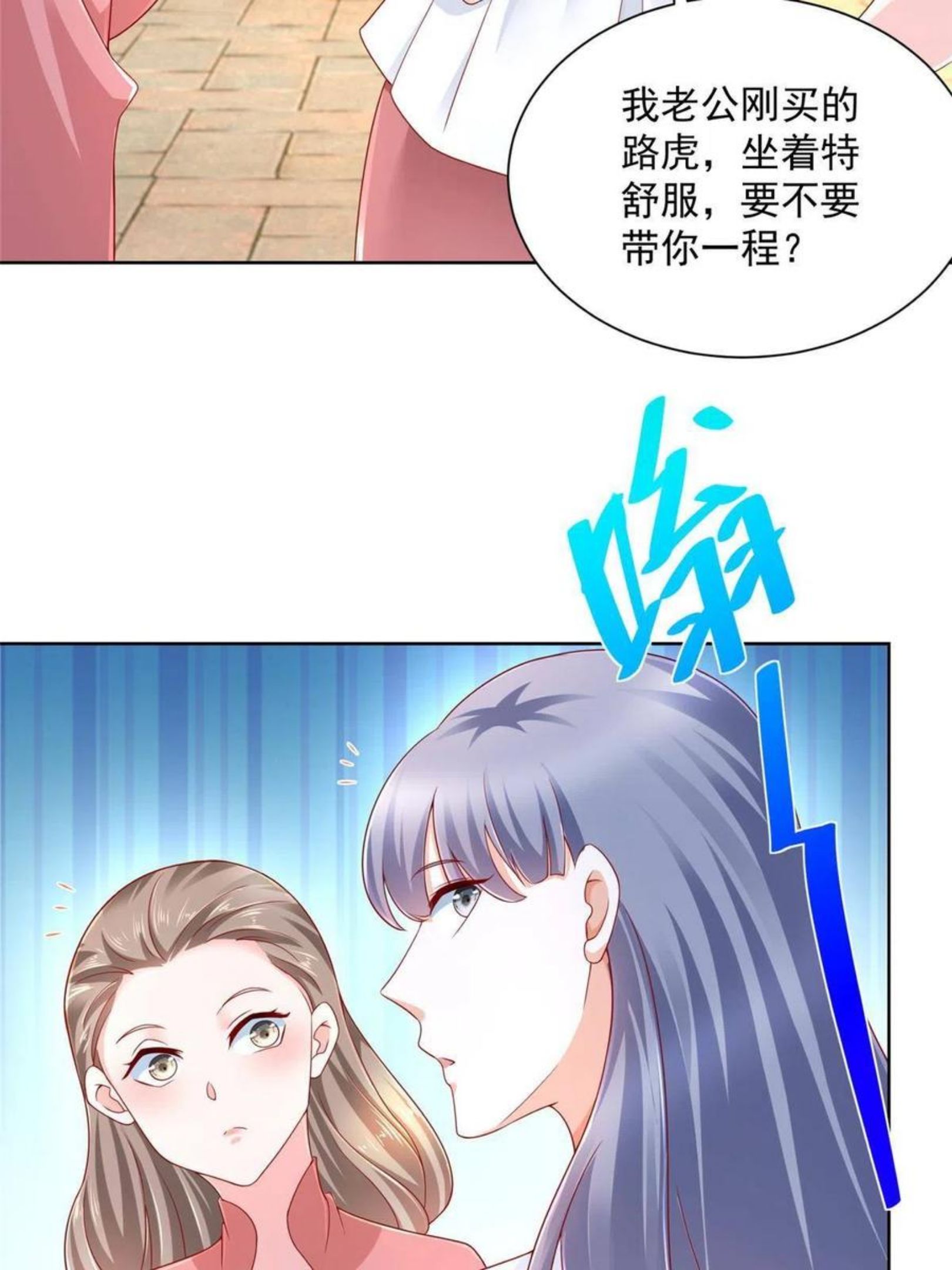 摊牌了我全职业系统340话漫画,092 艺术之路留下阴影12图