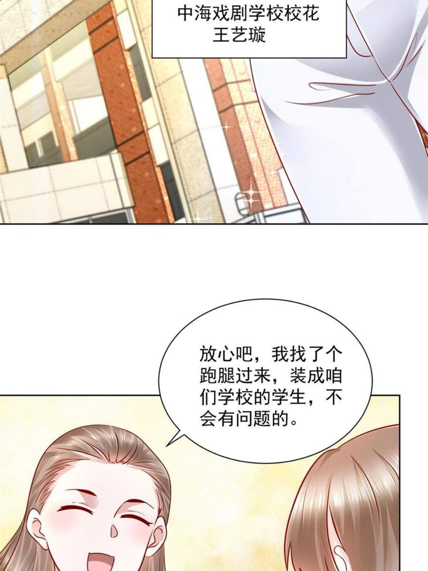 摊牌了我全职业系统340话漫画,092 艺术之路留下阴影5图