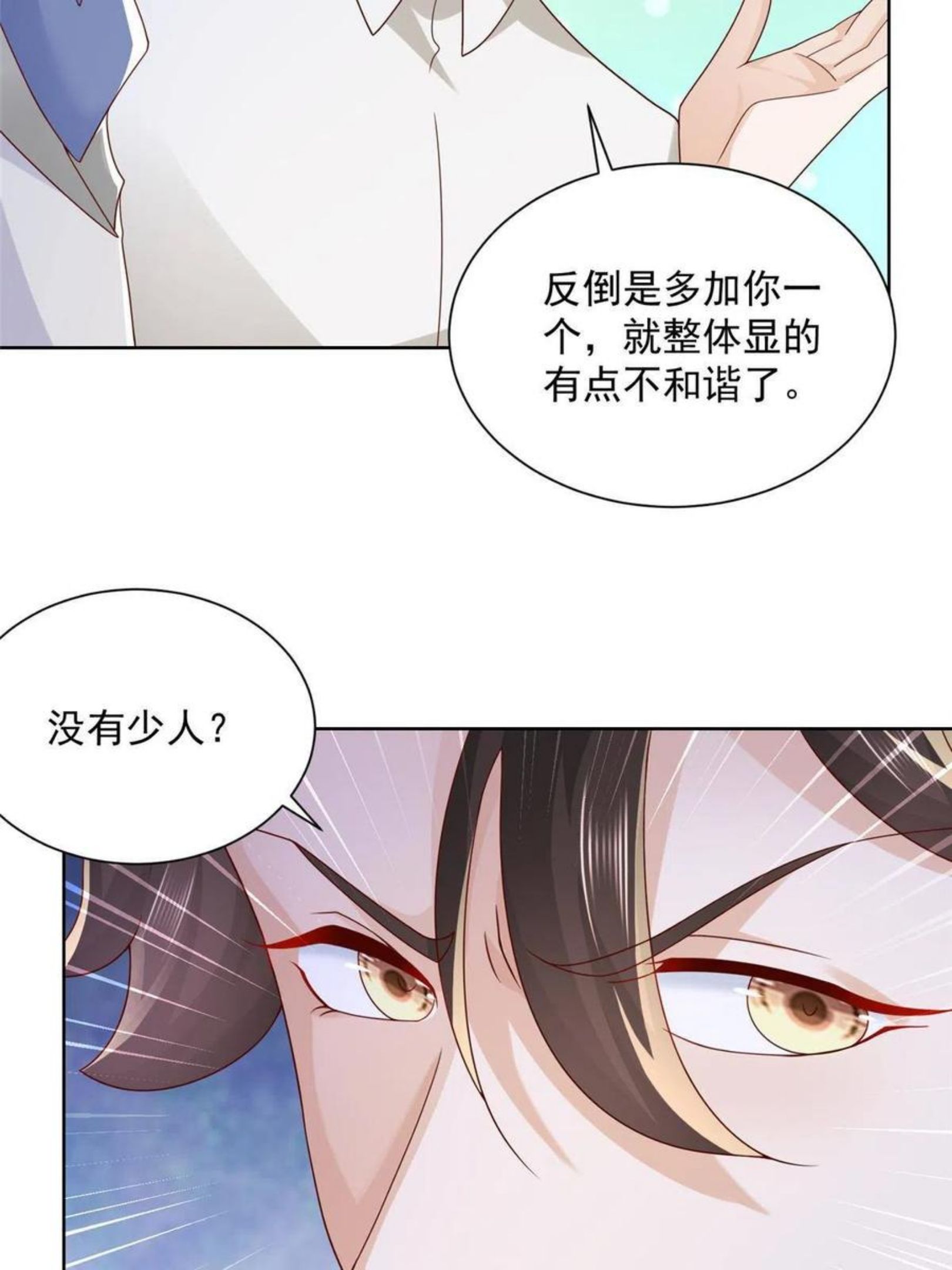 摊牌了我全职业系统漫画免费观看漫画,093 斗琴42图