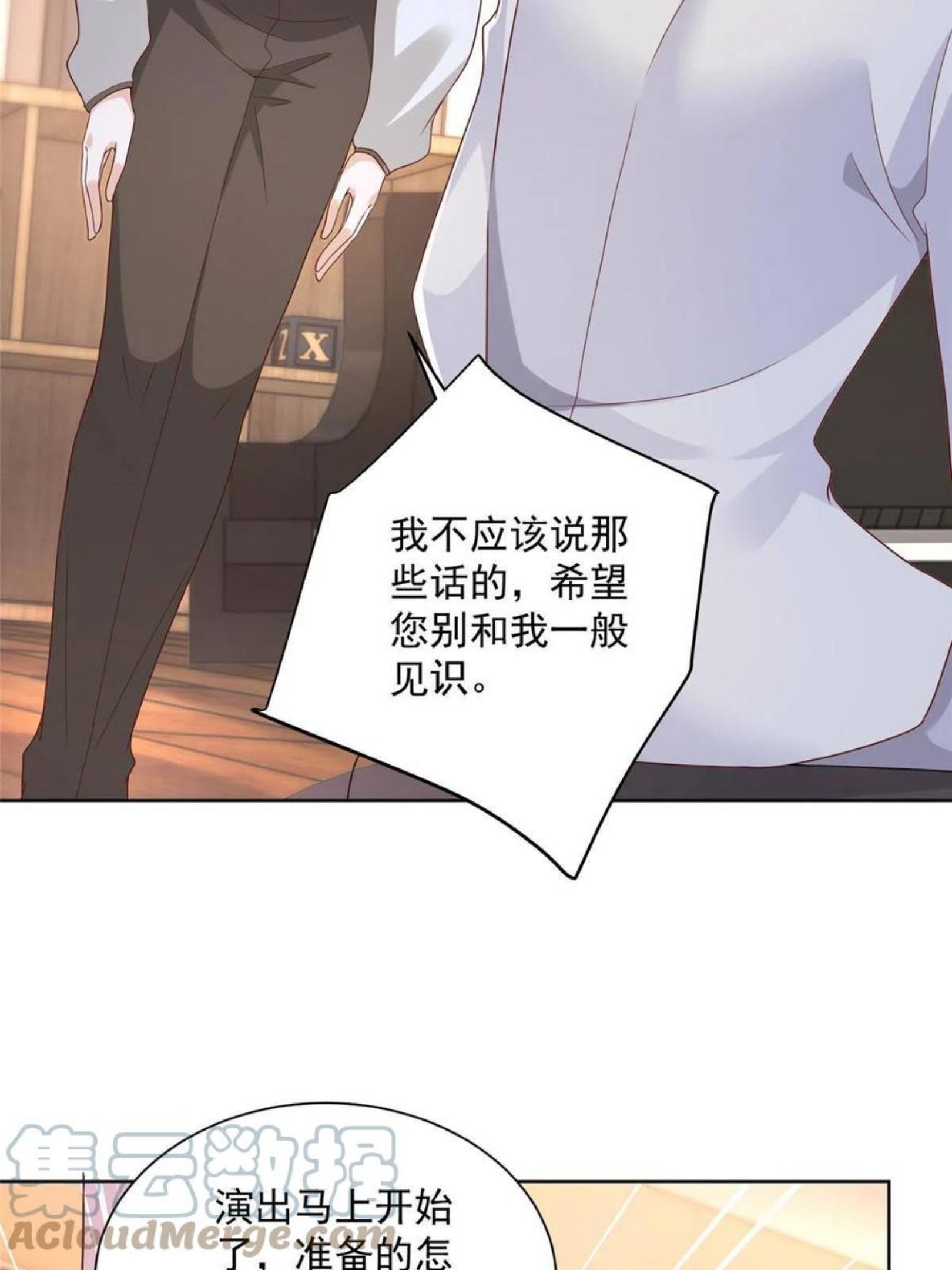 摊牌了我全职业系统漫画免费观看漫画,093 斗琴19图