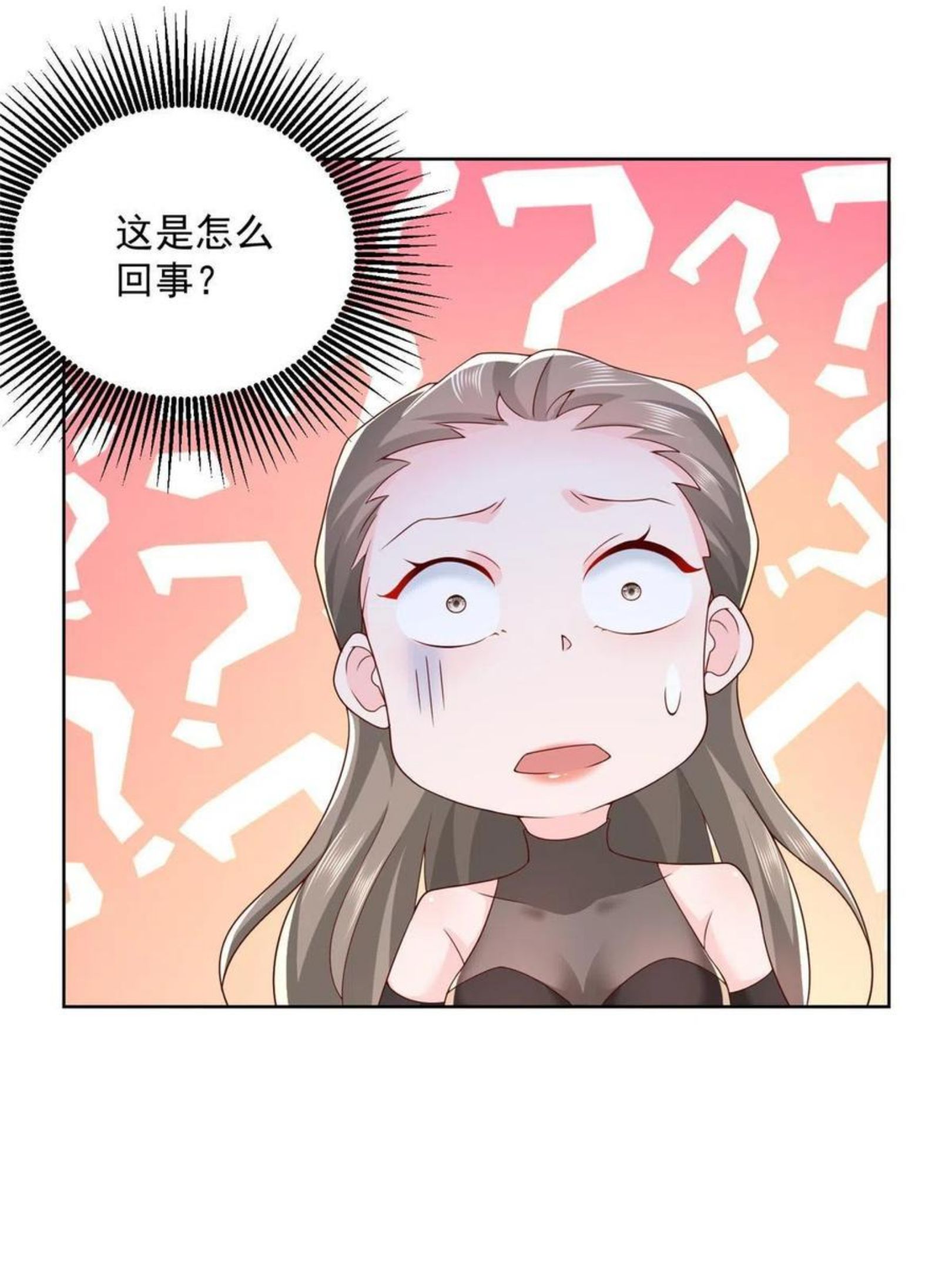 摊牌了我全职业系统漫画免费观看漫画,093 斗琴39图