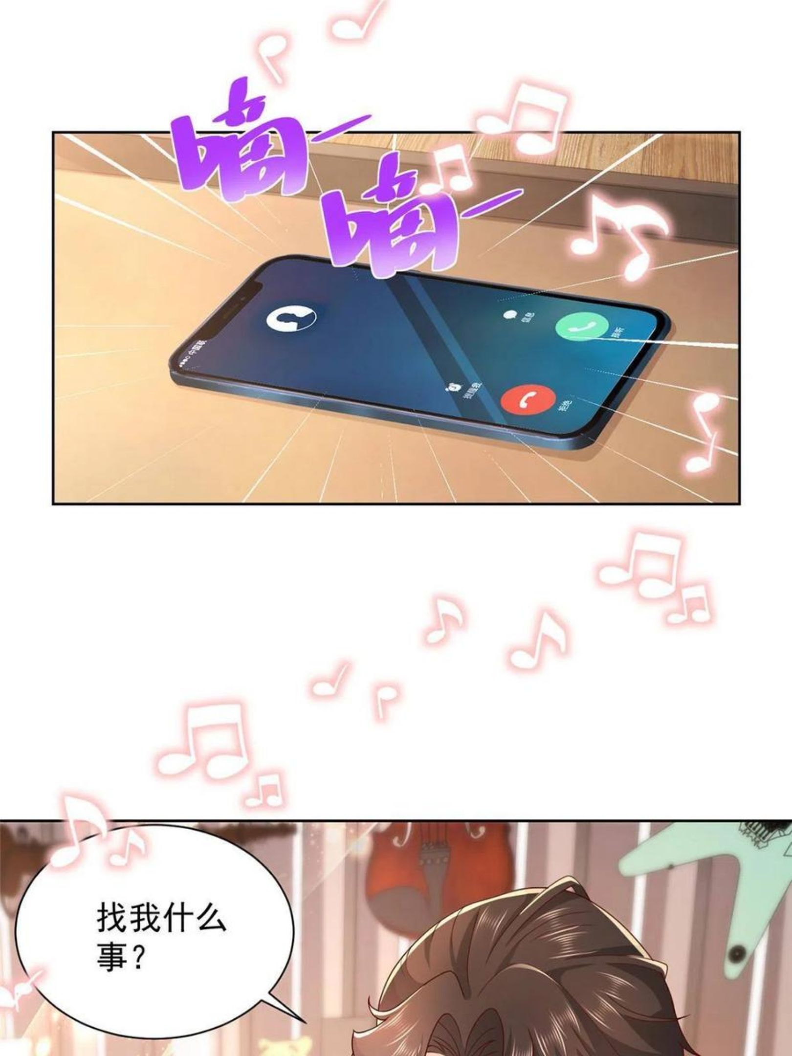 摊牌了我全职业系统漫画免费观看漫画,093 斗琴9图