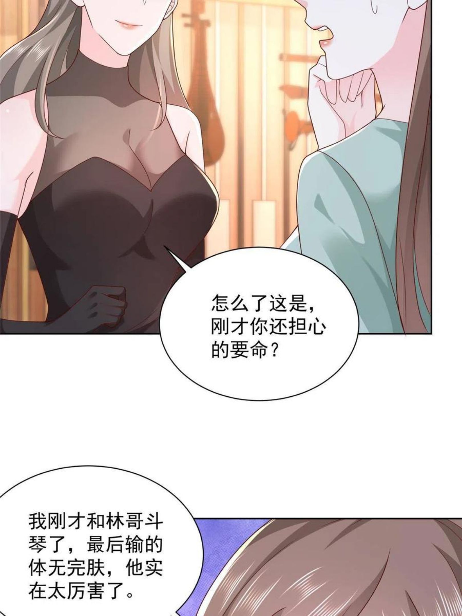 摊牌了我全职业系统漫画免费观看漫画,093 斗琴23图