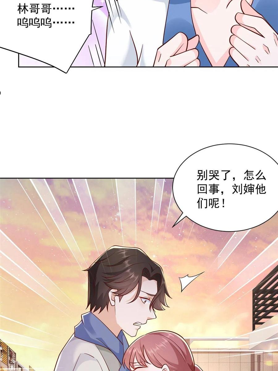 摊牌了我全职业系统340话漫画,095 酒吧风波17图