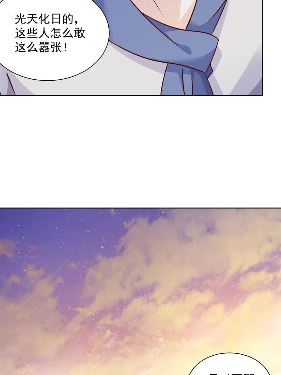 摊牌了我全职业系统340话漫画,095 酒吧风波23图