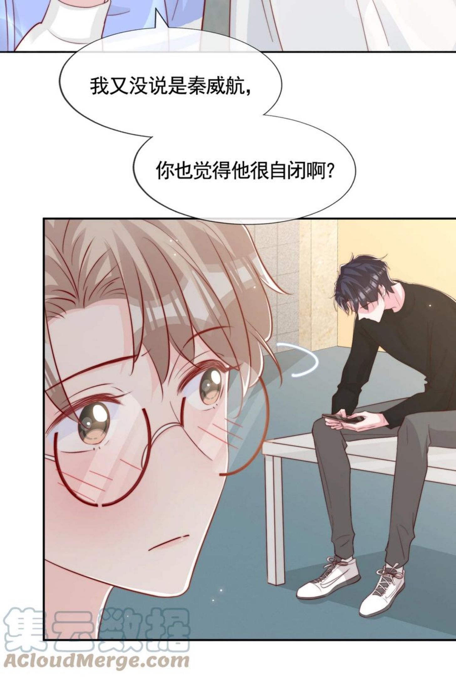 柠檬闪电漫画,047 你恋爱了？9图